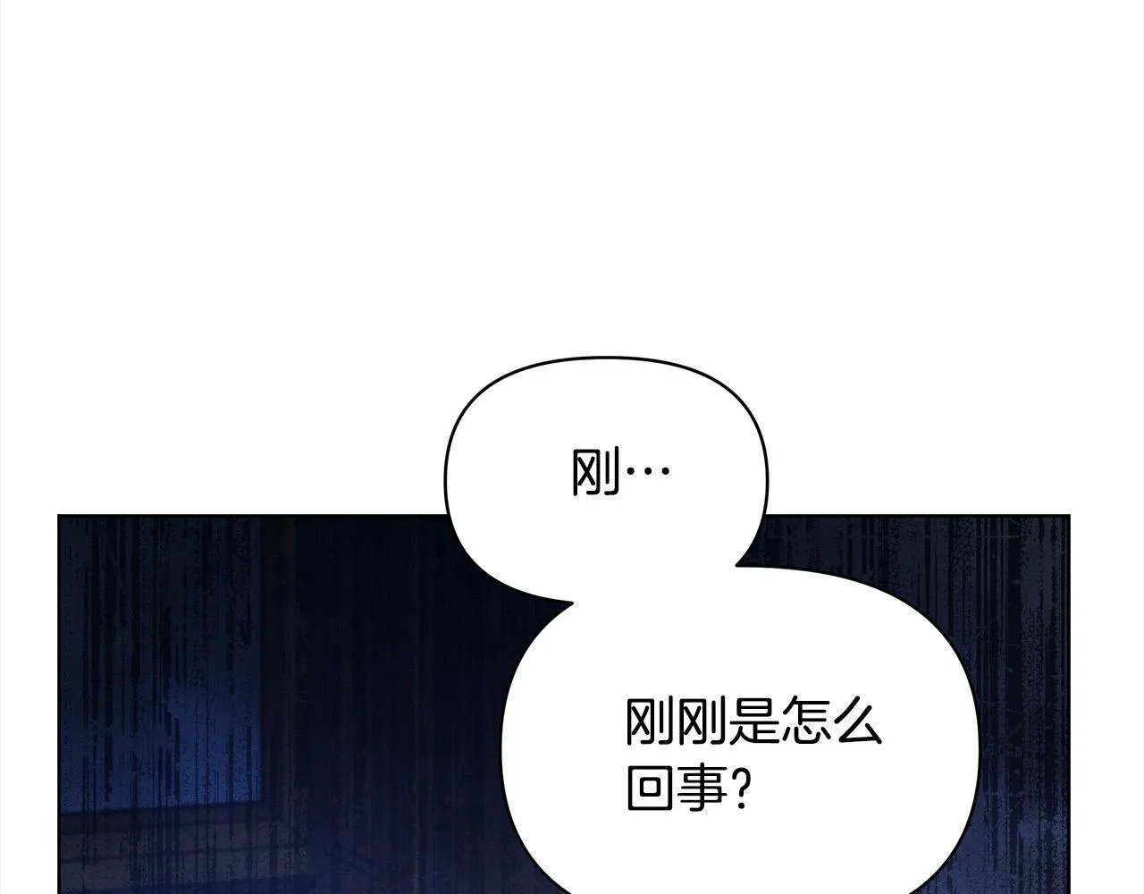 第3话 今生不再做背锅侠54