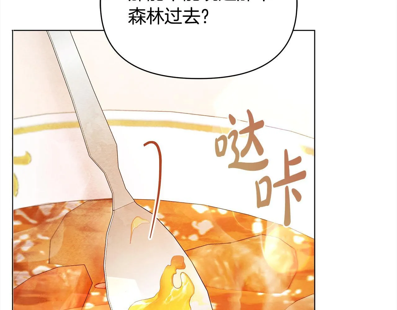 第29话 想抱孙子？138