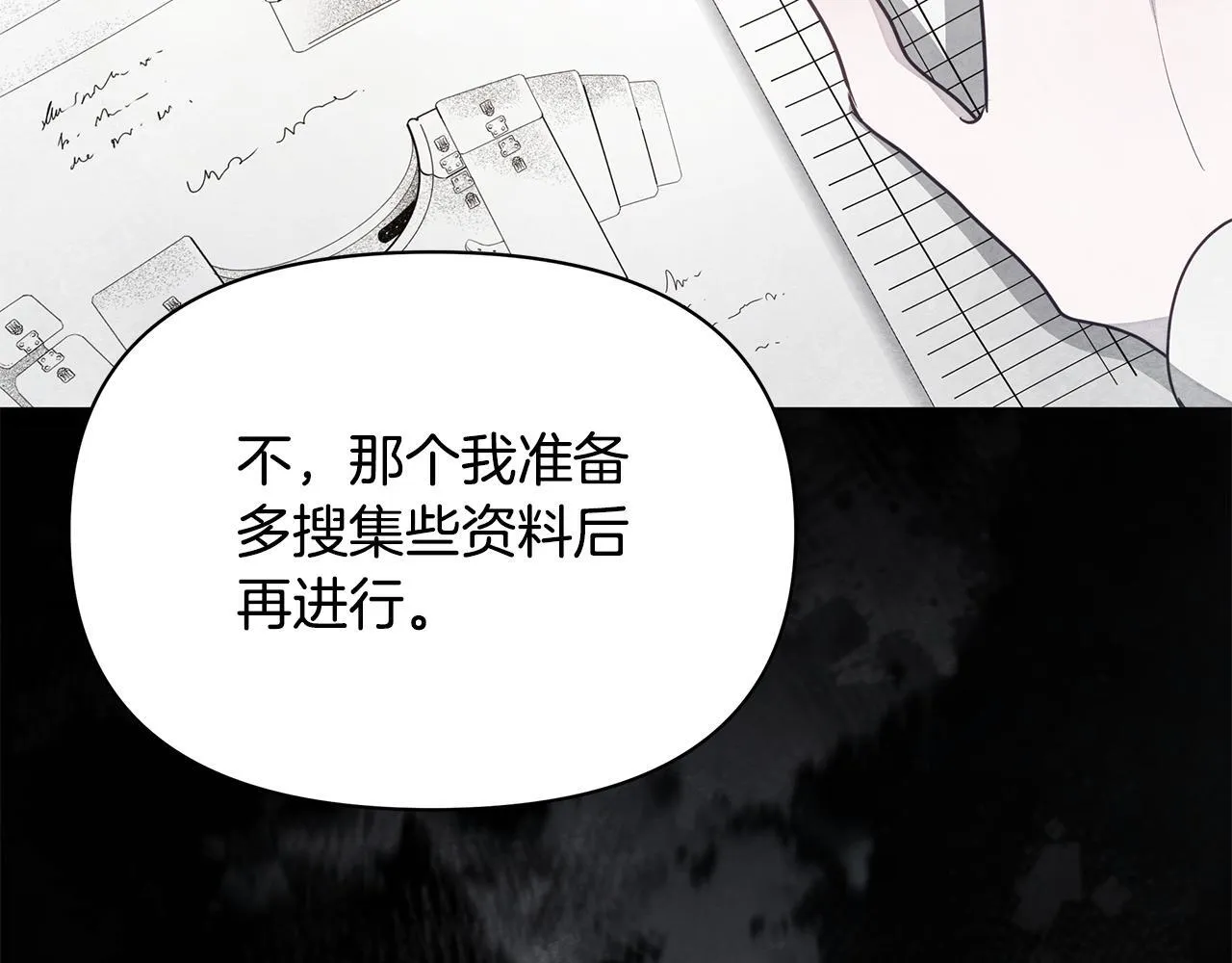 第52话 一起睡145