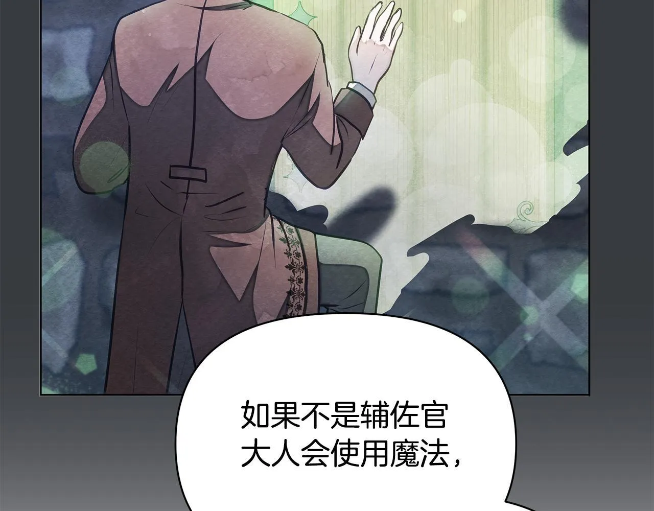 第45话 找到孩子了！36