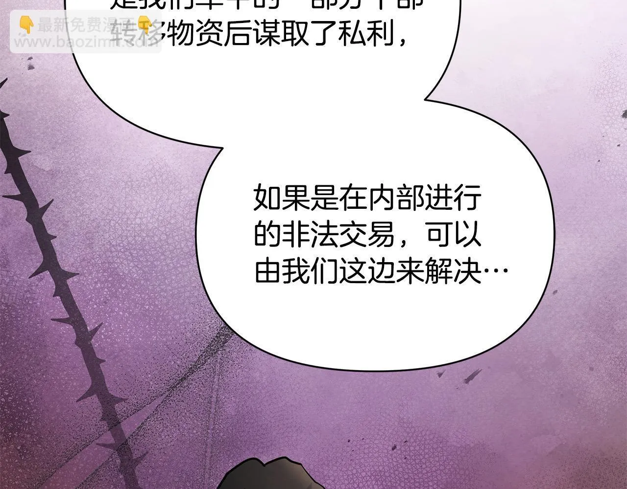 第16话 南部的骚乱114