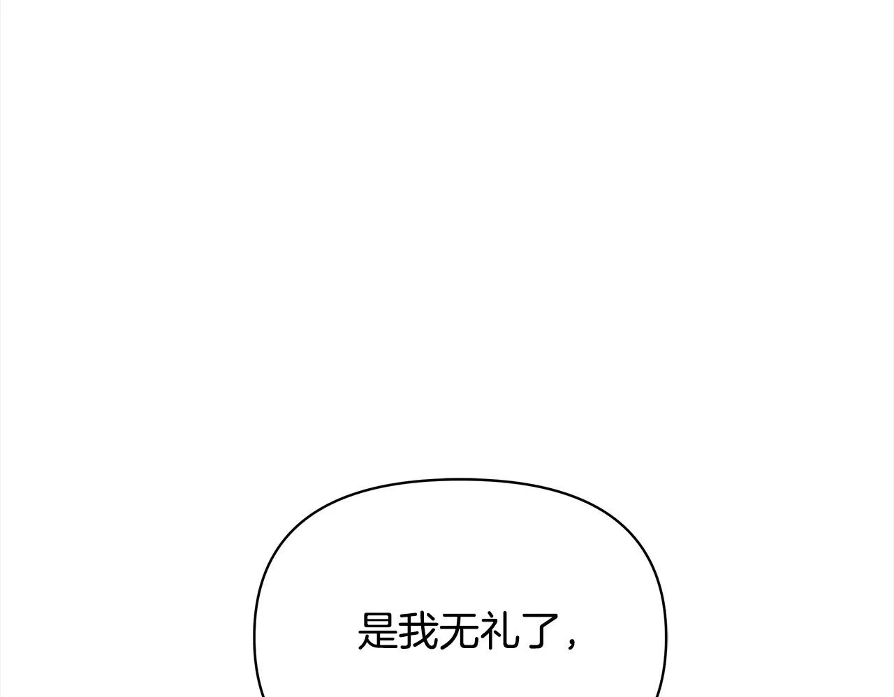 第9话 骑士团长温柔示好49