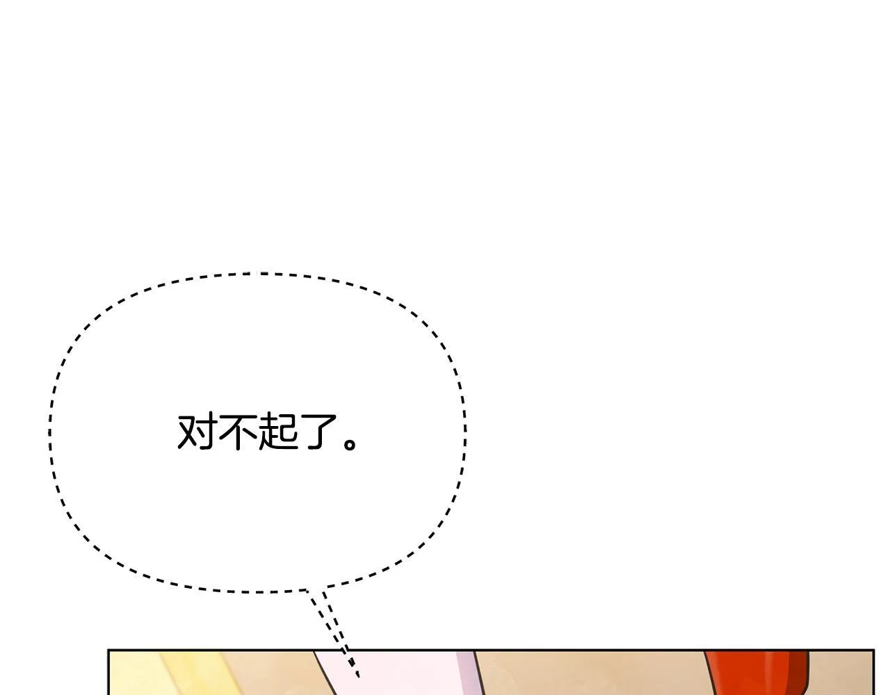 第37话 配合演戏29