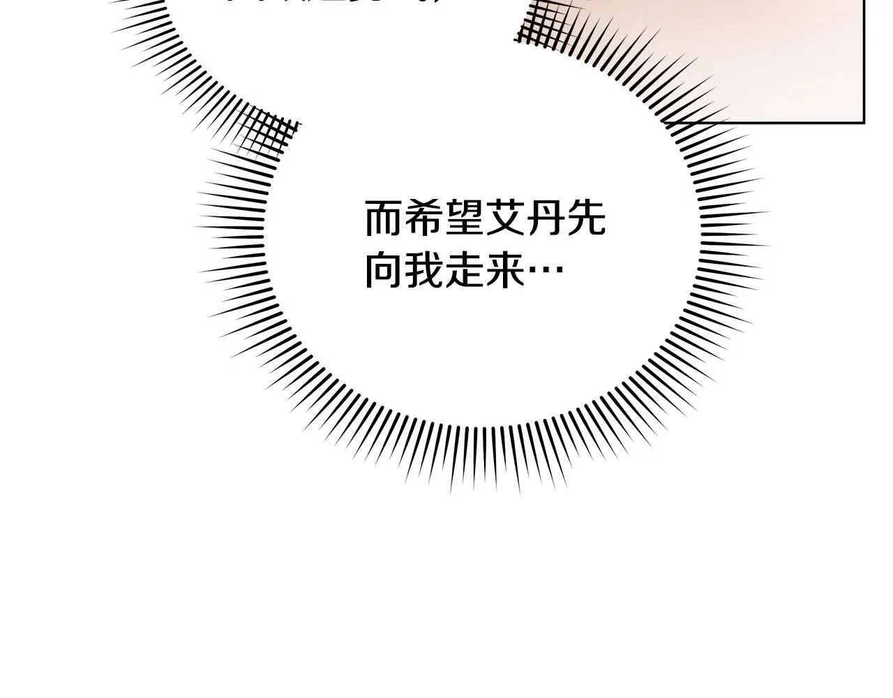 第52话 一起睡67