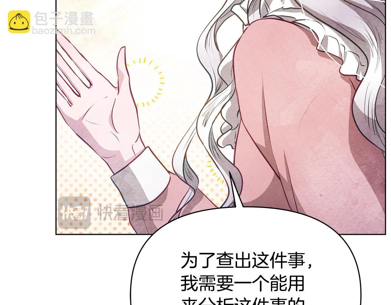 第52话 一起睡174