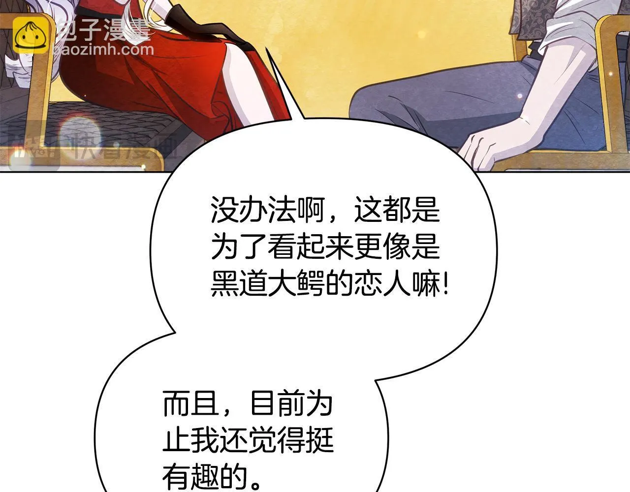 第36话 新婚夫妻201