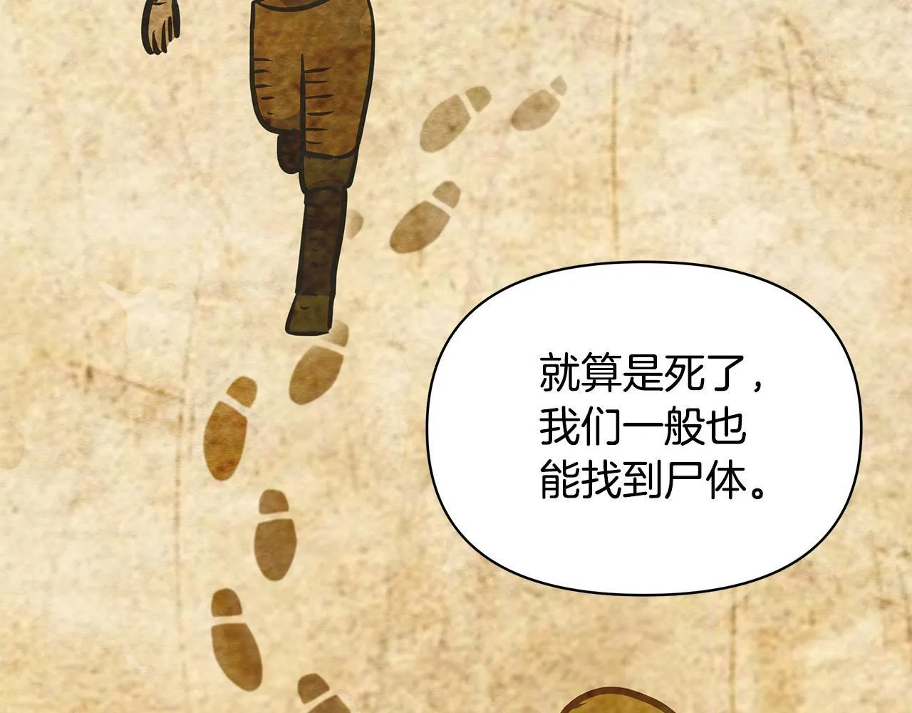 第23话 消失的孩子121