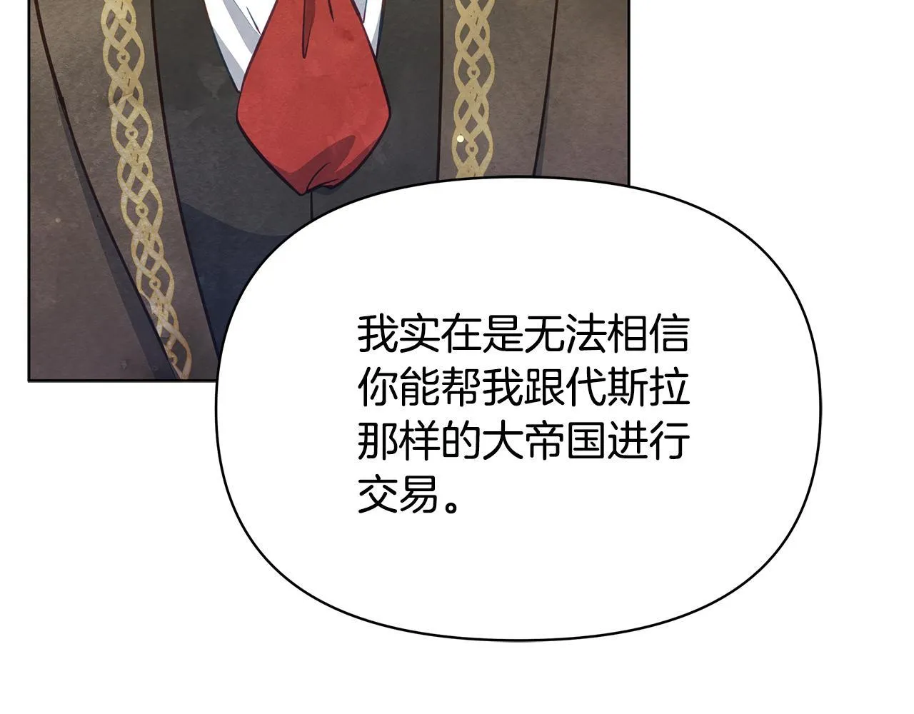 第38话 计划成功！40