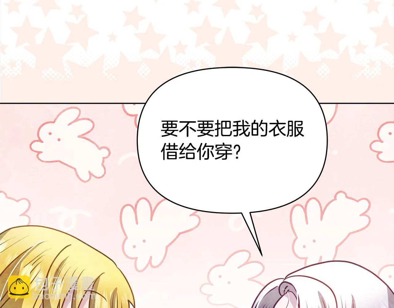 第29话 想抱孙子？202