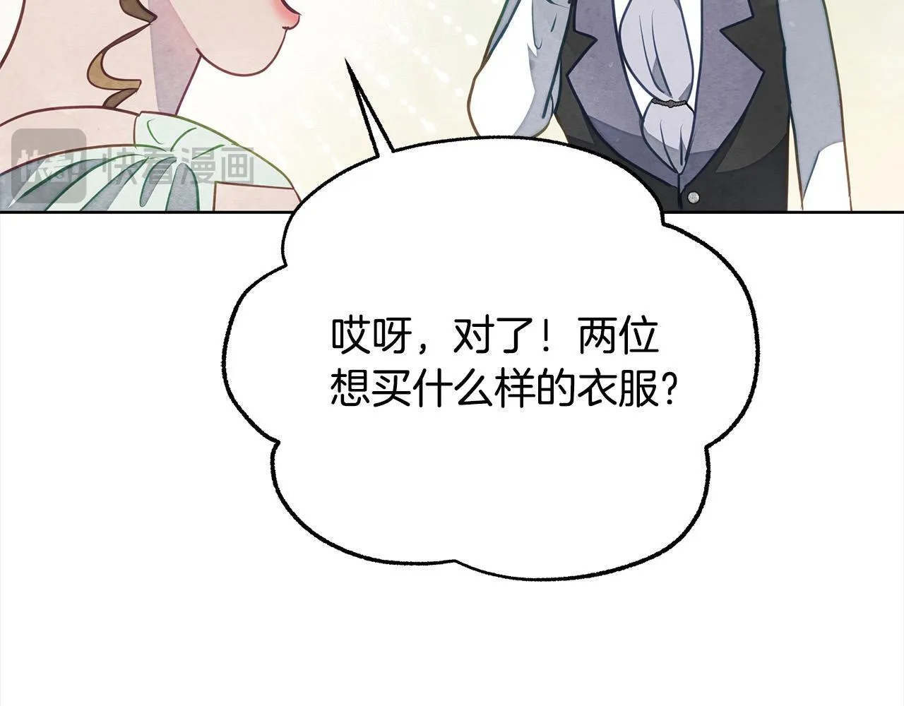 第19话 练习“亲密行为”82