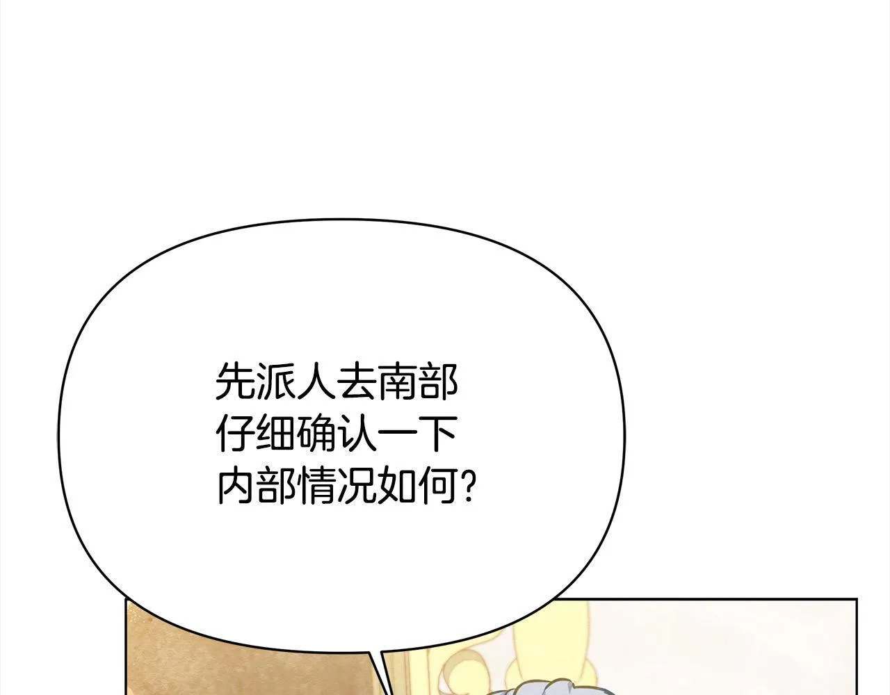 第16话 南部的骚乱187