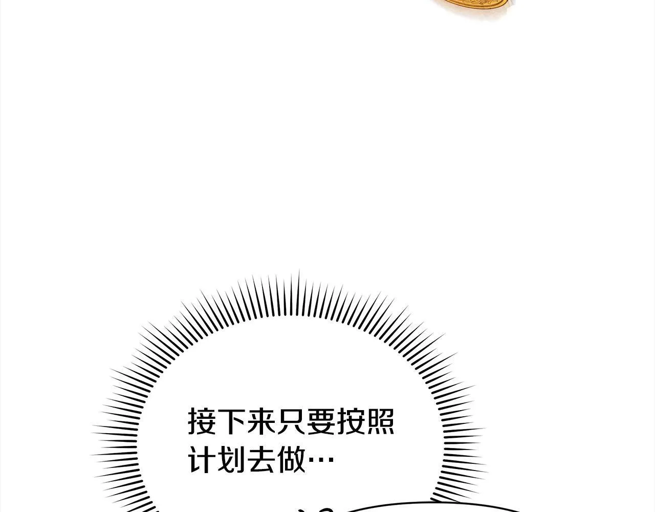 第12话 是谁送我性感礼服？136