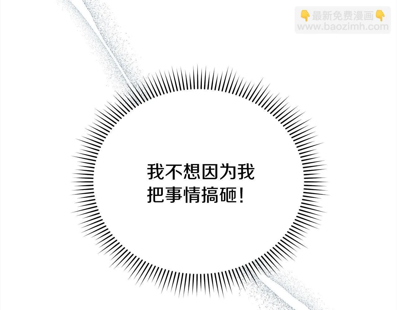 第21话 叛徒31