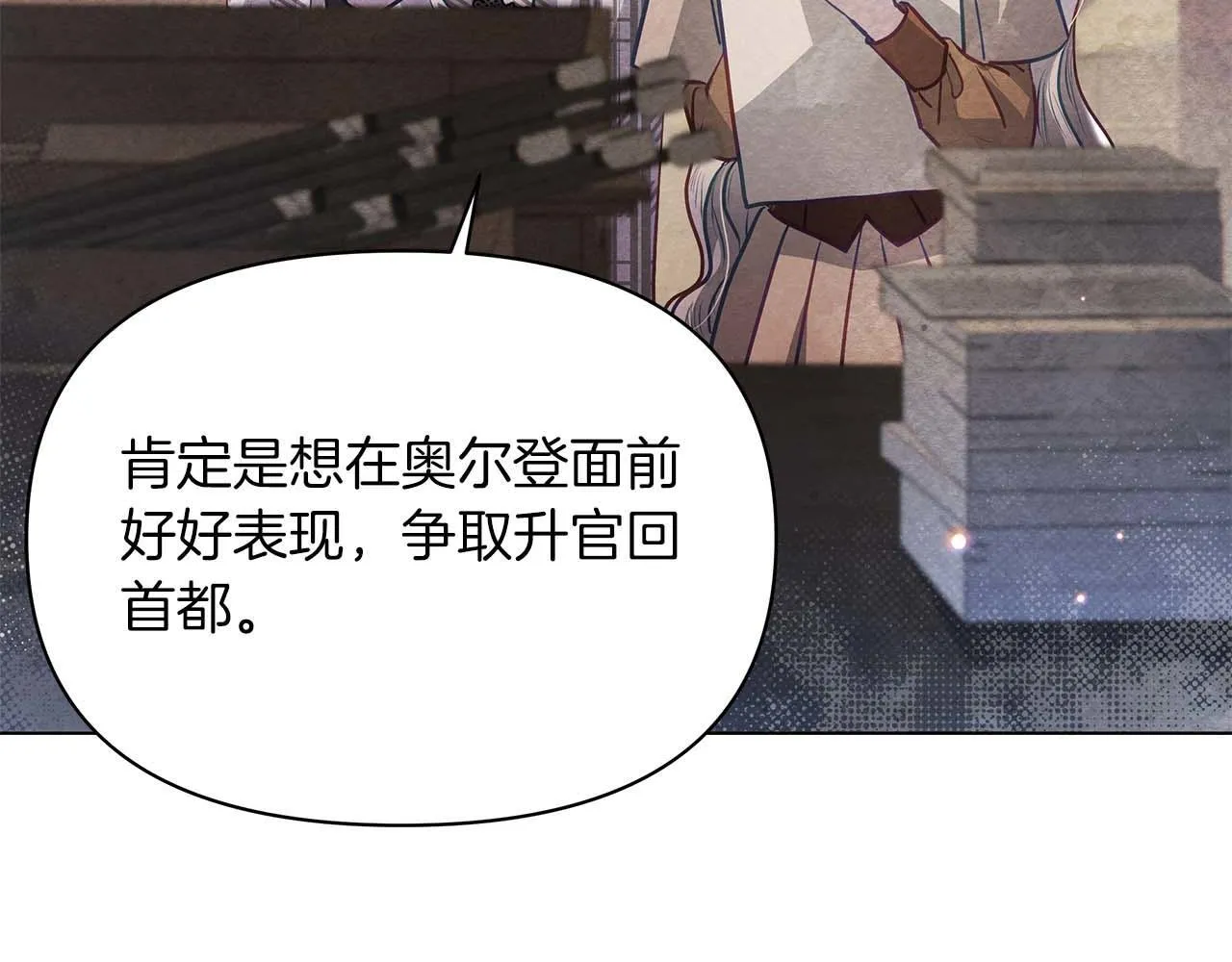 第58话 雪山上的神秘人影85