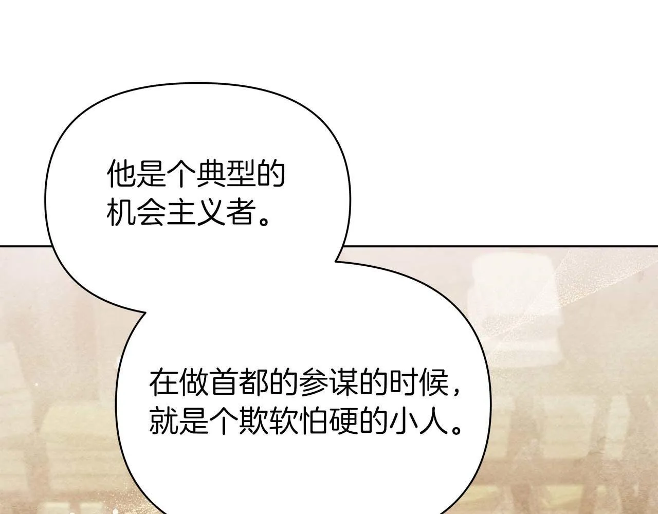 第58话 雪山上的神秘人影76