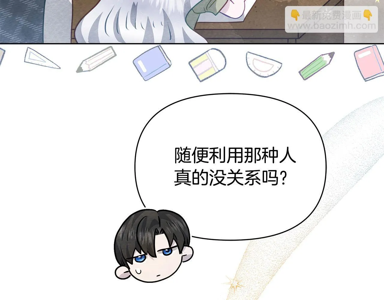 第21话 叛徒144