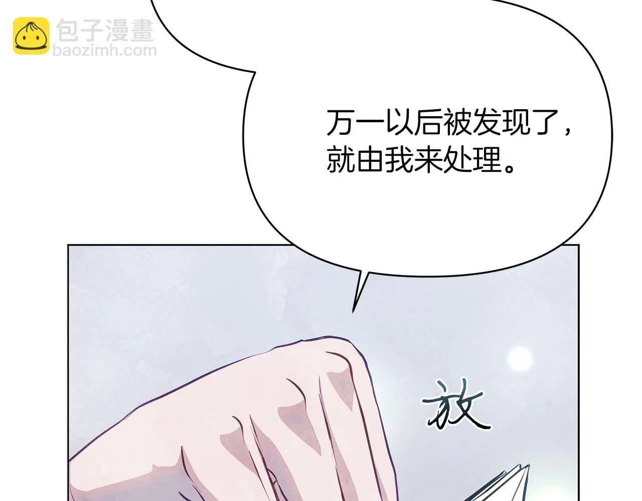 第61话 表面温顺的猛兽44