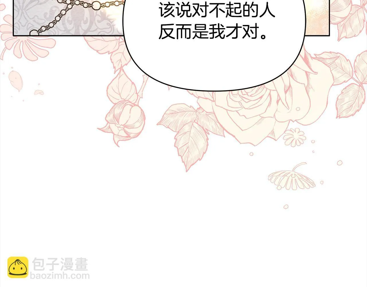 第13话 皇太子邀我共舞～119