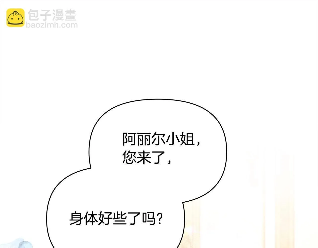 第2话 我父亲就是我的噩梦83