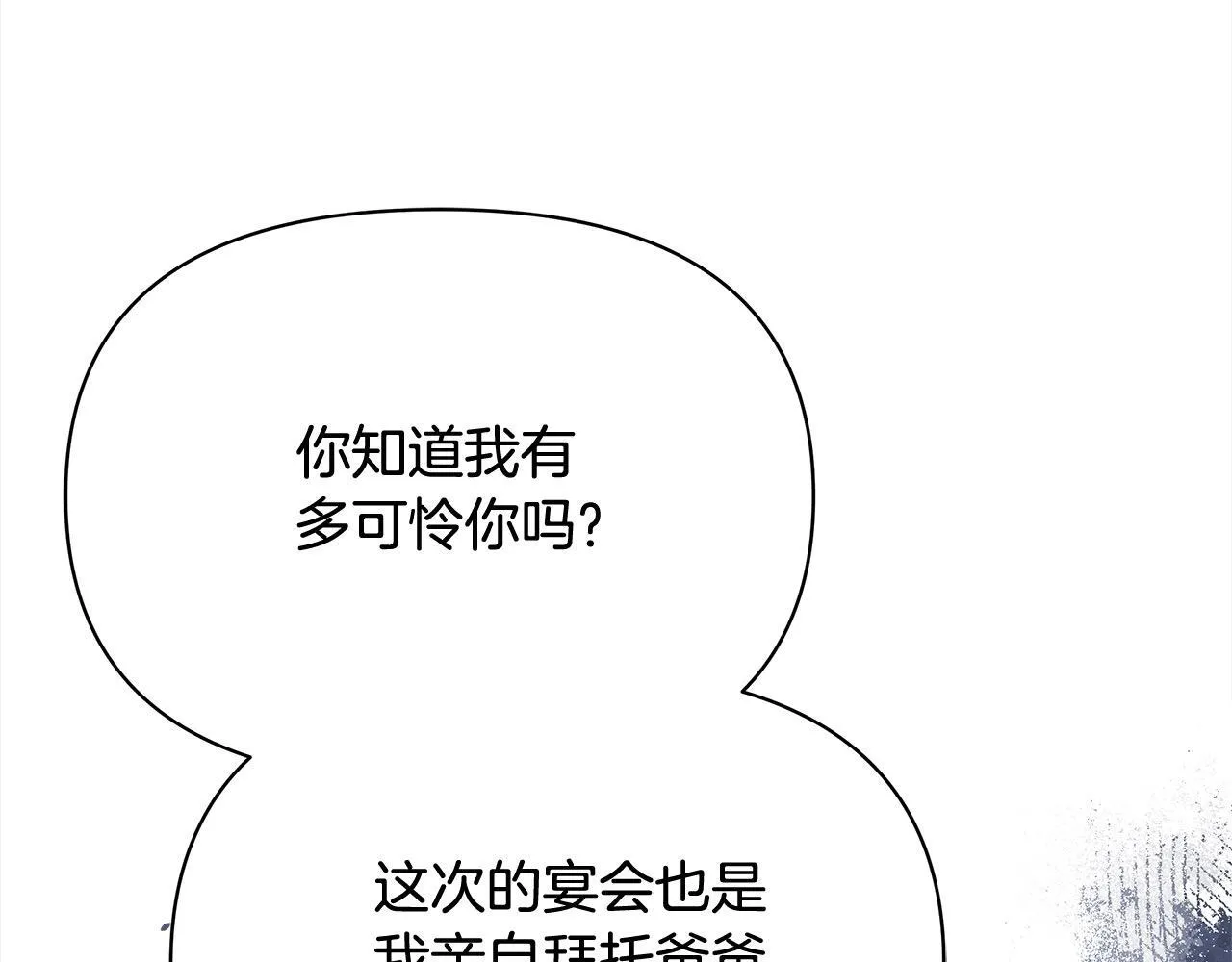 第5话 初遇骑士团长147
