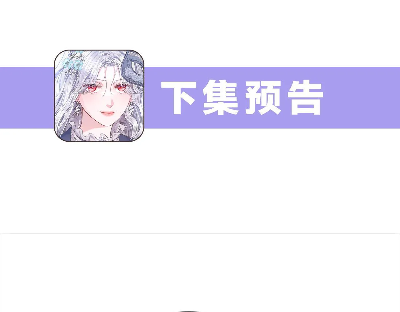 第3话 今生不再做背锅侠196