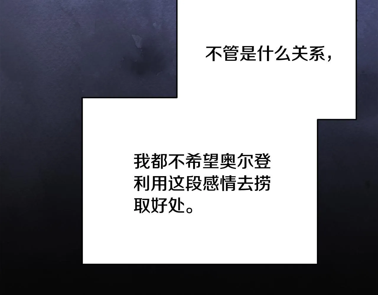 第36话 新婚夫妻160