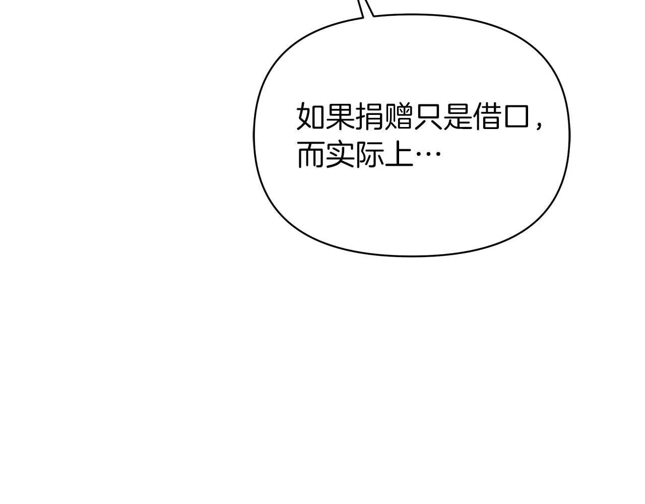 第57话 危险的男人54