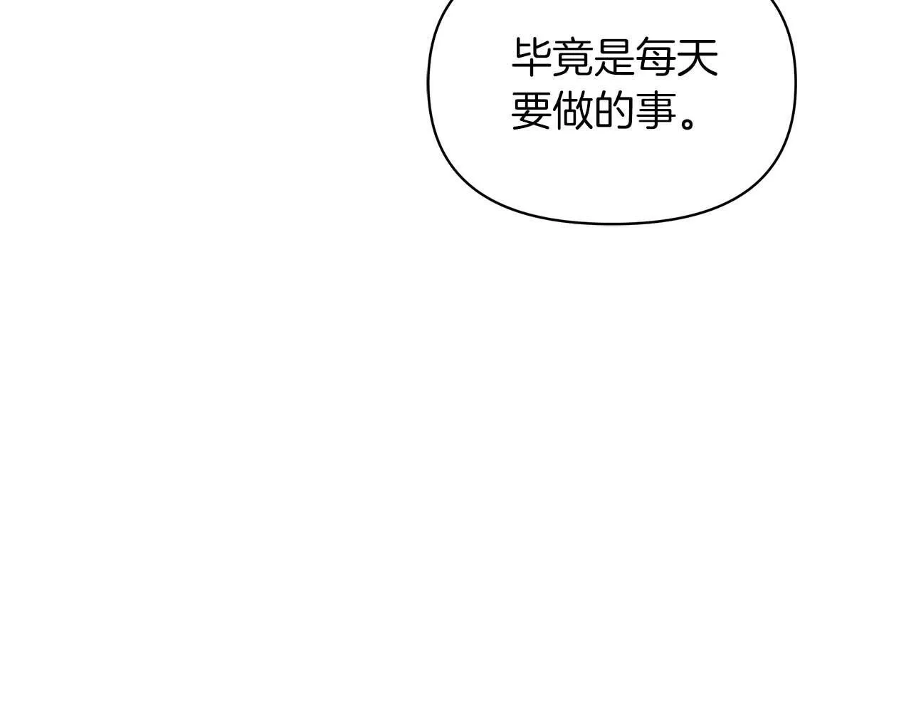 第60话 信纸里隐藏的秘密101