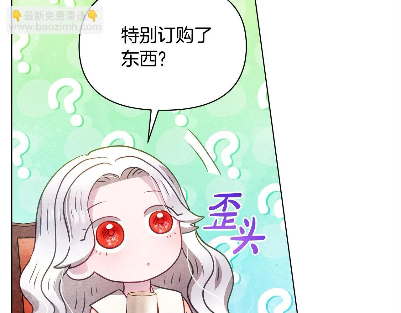 第29话 想抱孙子？149