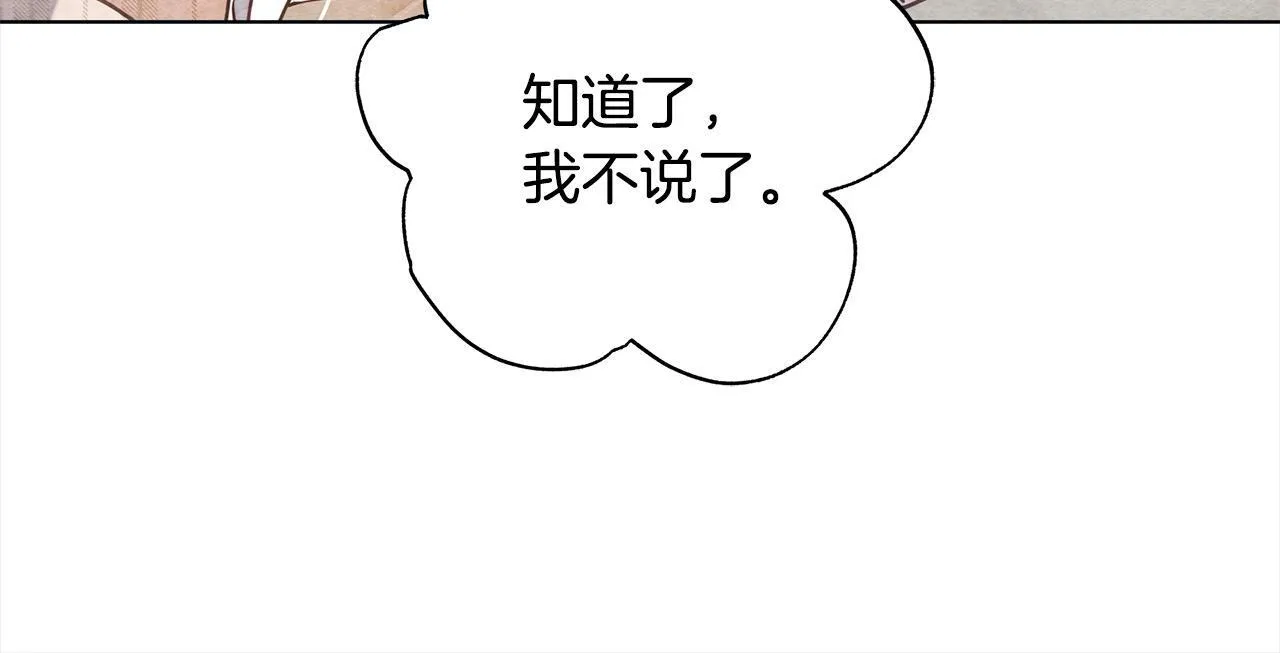 第32话 被诅咒之地191
