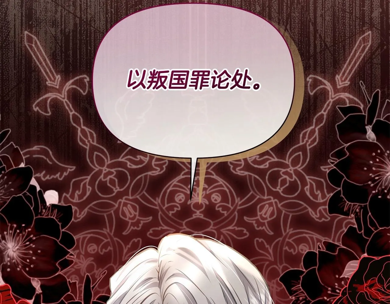 第16话 南部的骚乱170