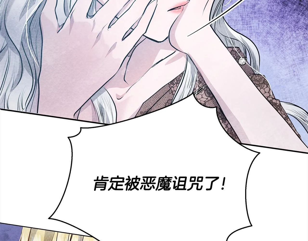第7话 皇太子竟然替我解围？217