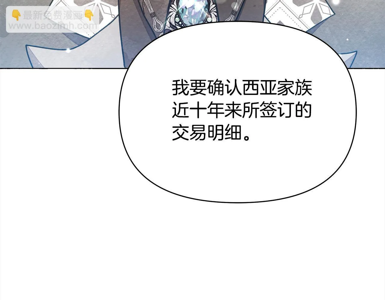 第10话 查废物父亲犯罪铁证60