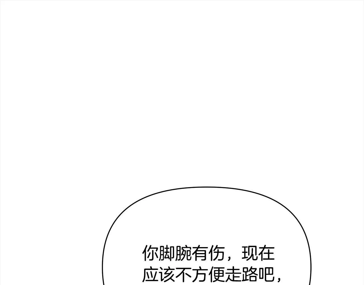 第9话 骑士团长温柔示好96