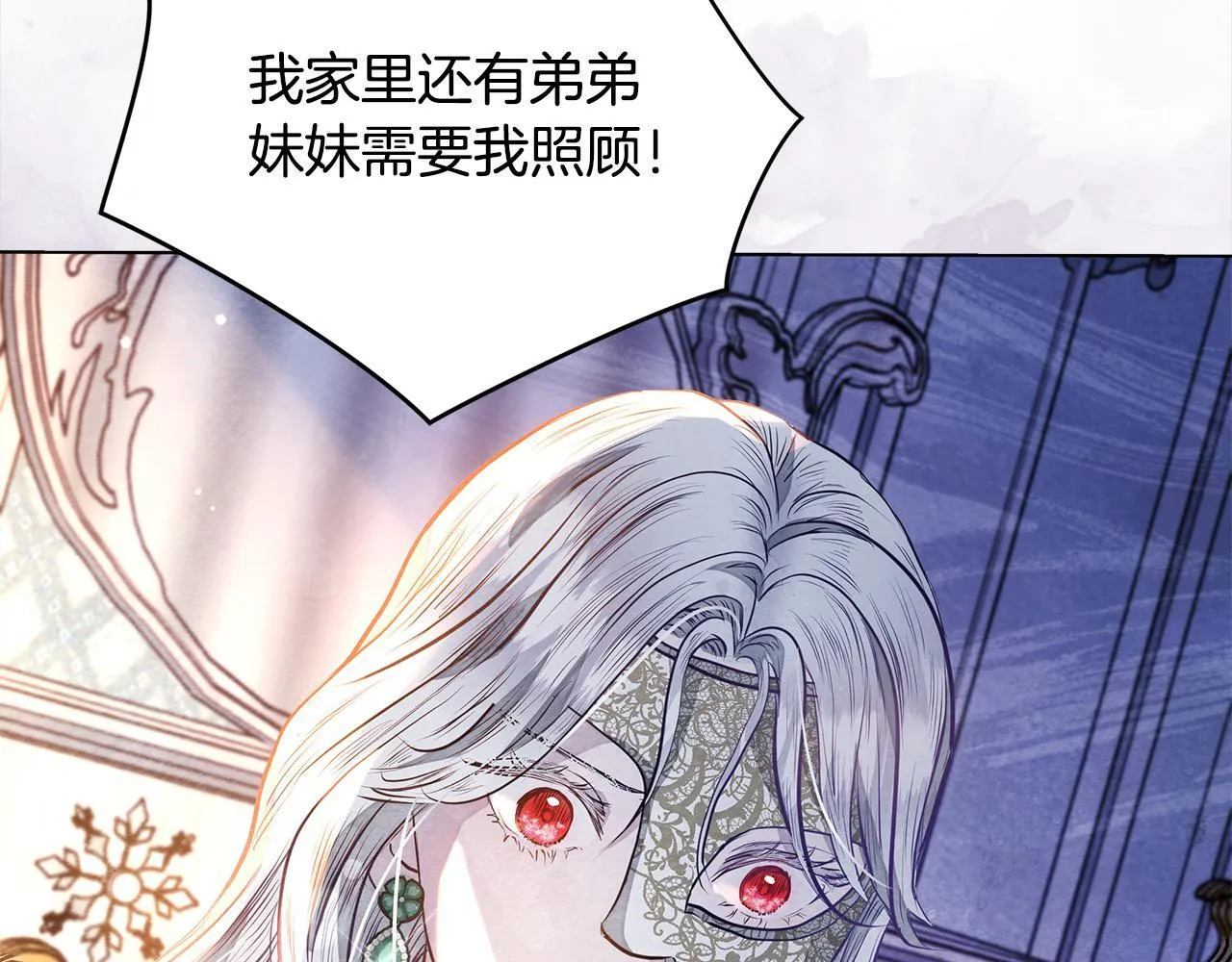第7话 皇太子竟然替我解围？5
