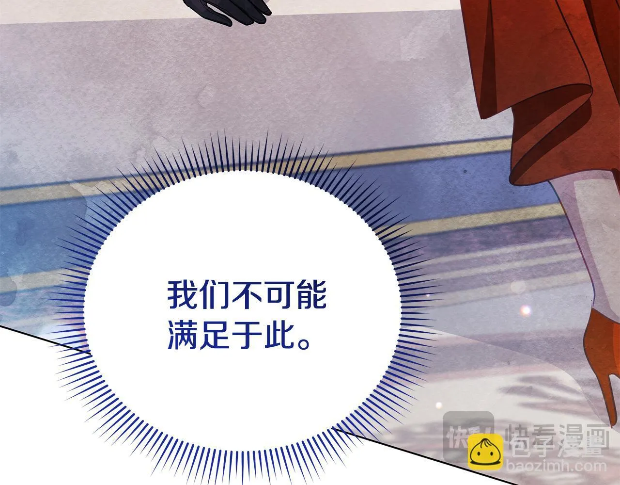 第38话 计划成功！36
