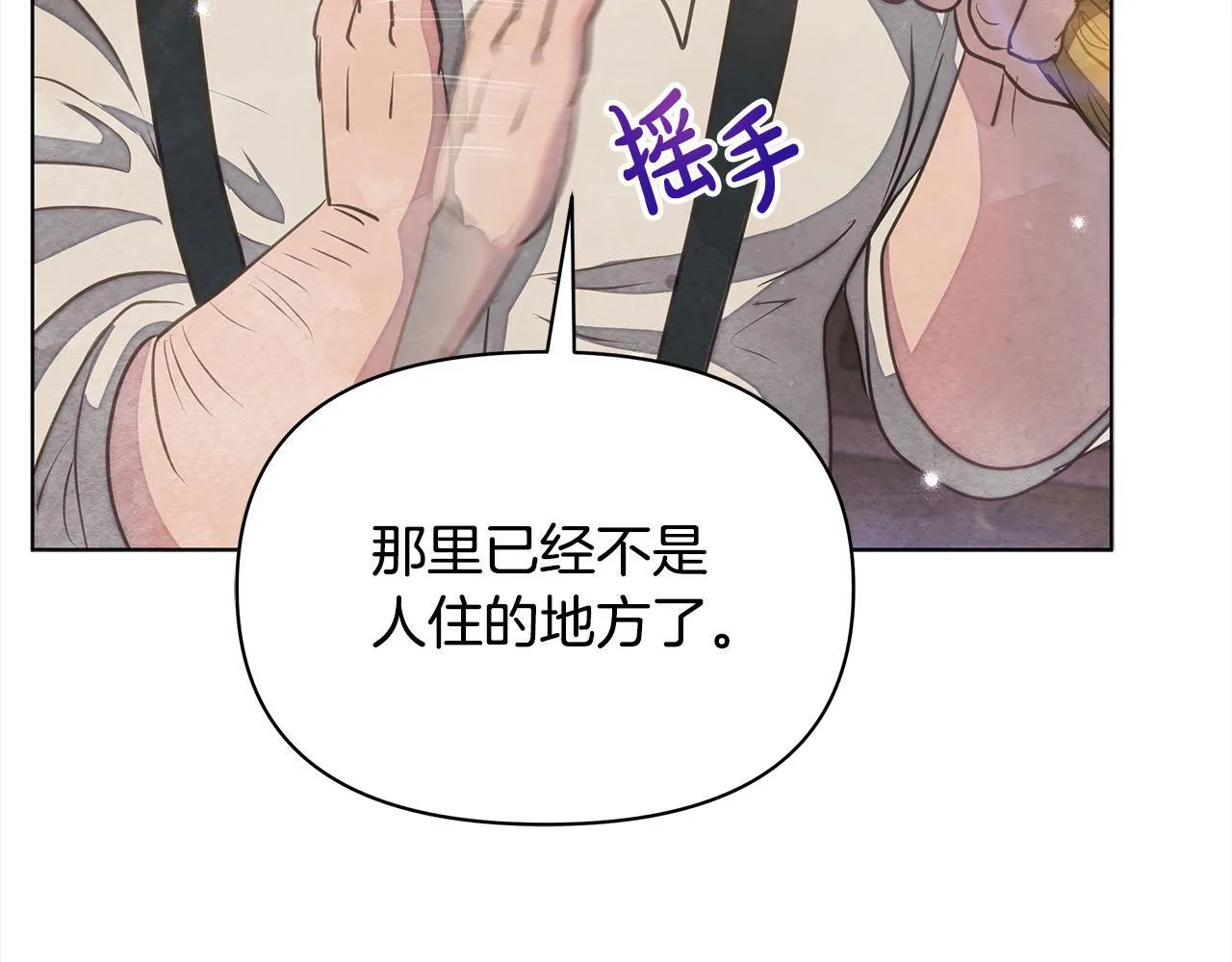 第32话 被诅咒之地203