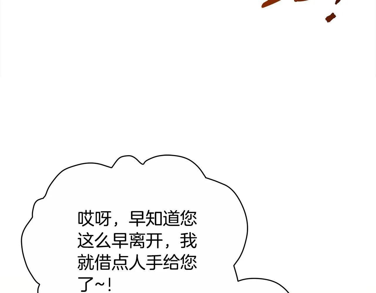 第29话 想抱孙子？170