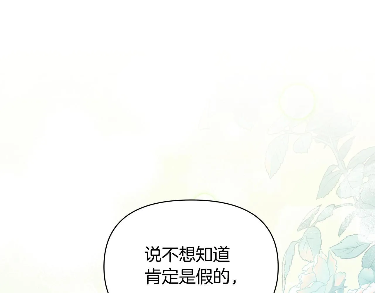 第52话 一起睡52