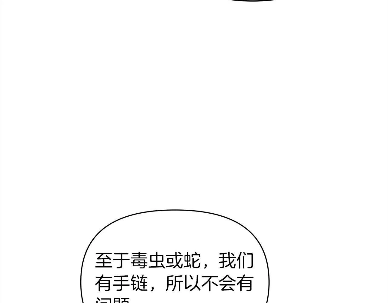 第31话 森林巨鳄68