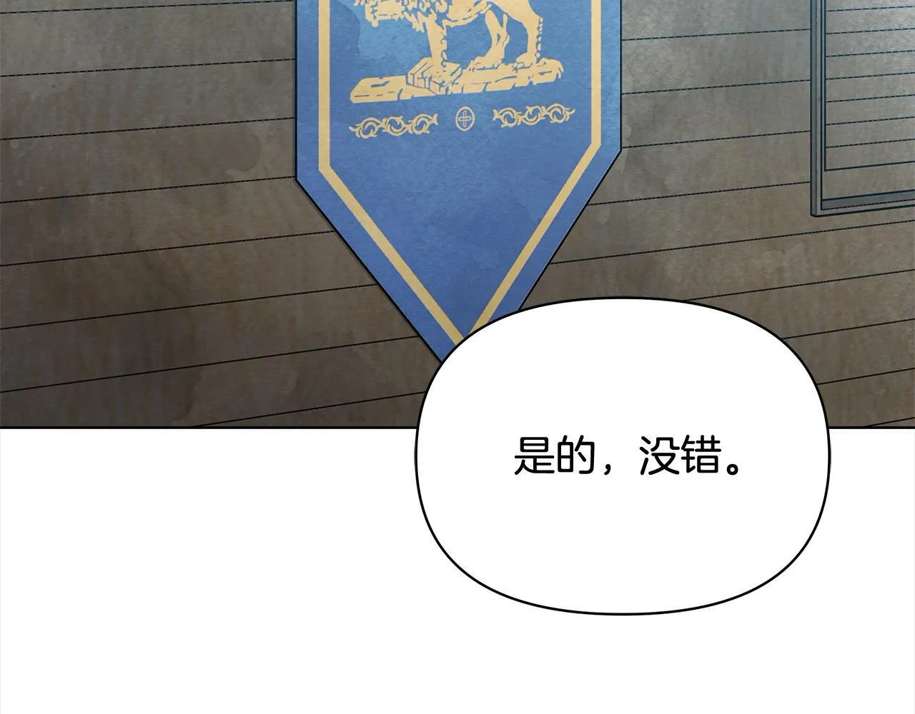第3话 今生不再做背锅侠182