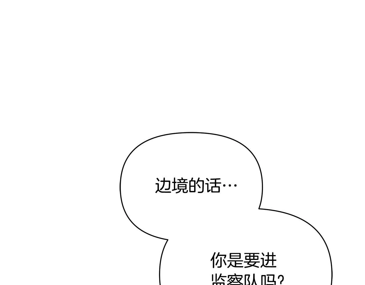 第55话 不会再犹豫195