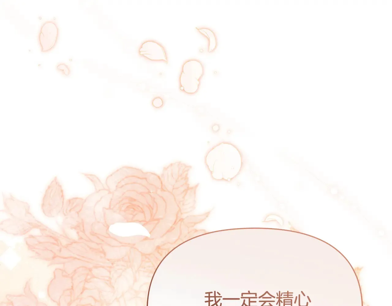 第24话 为什么对我那么好？134