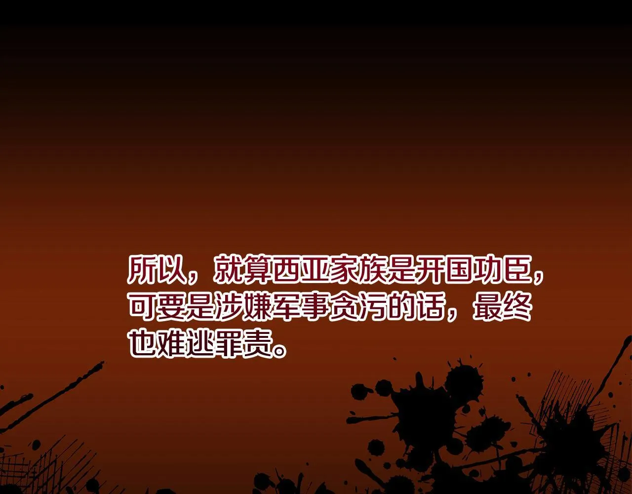 第4话 要我忍气吞声？休想！33