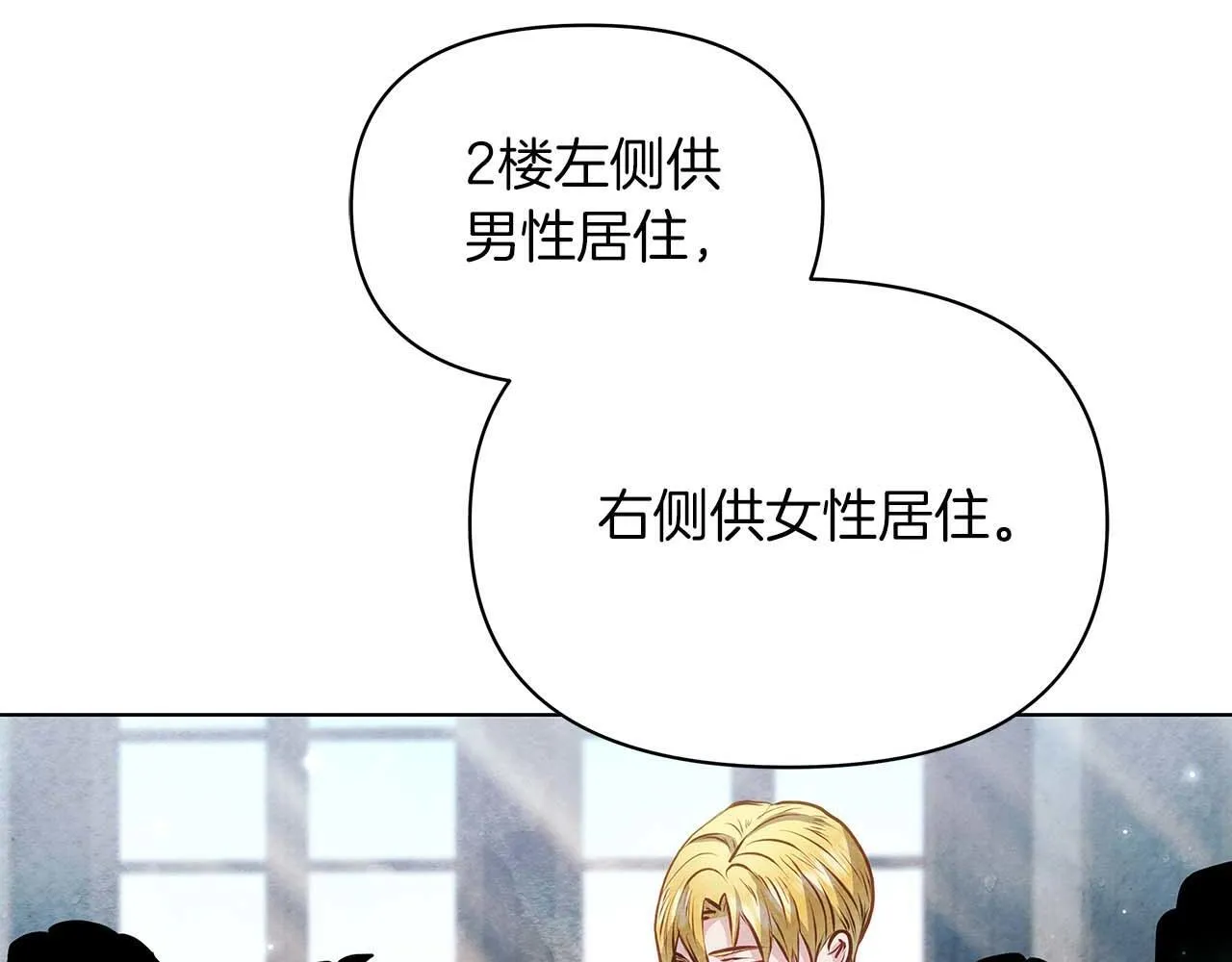 第58话 雪山上的神秘人影62