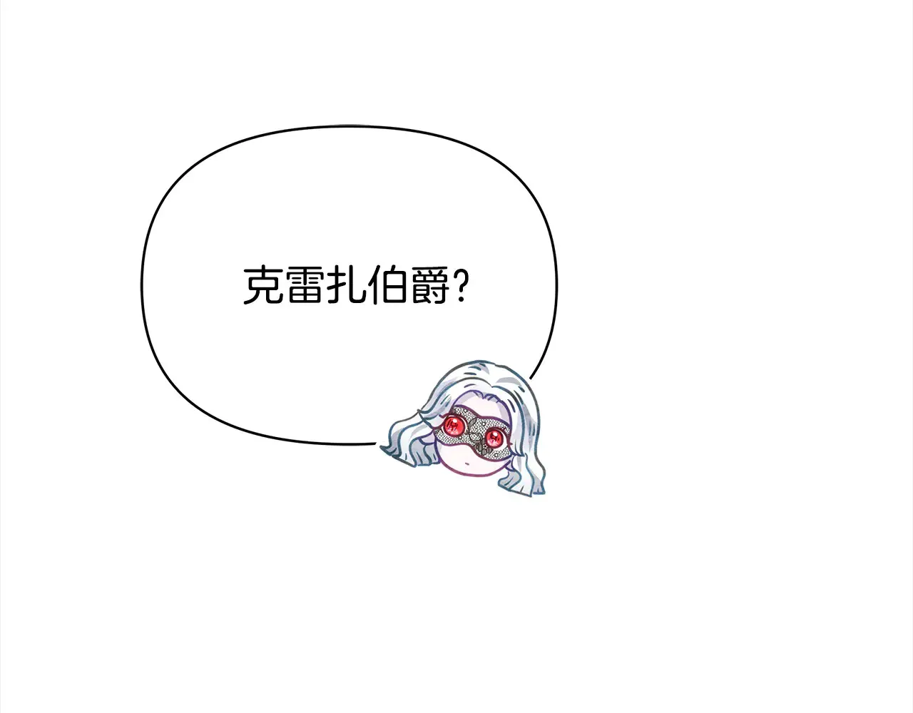 第26话 间谍83