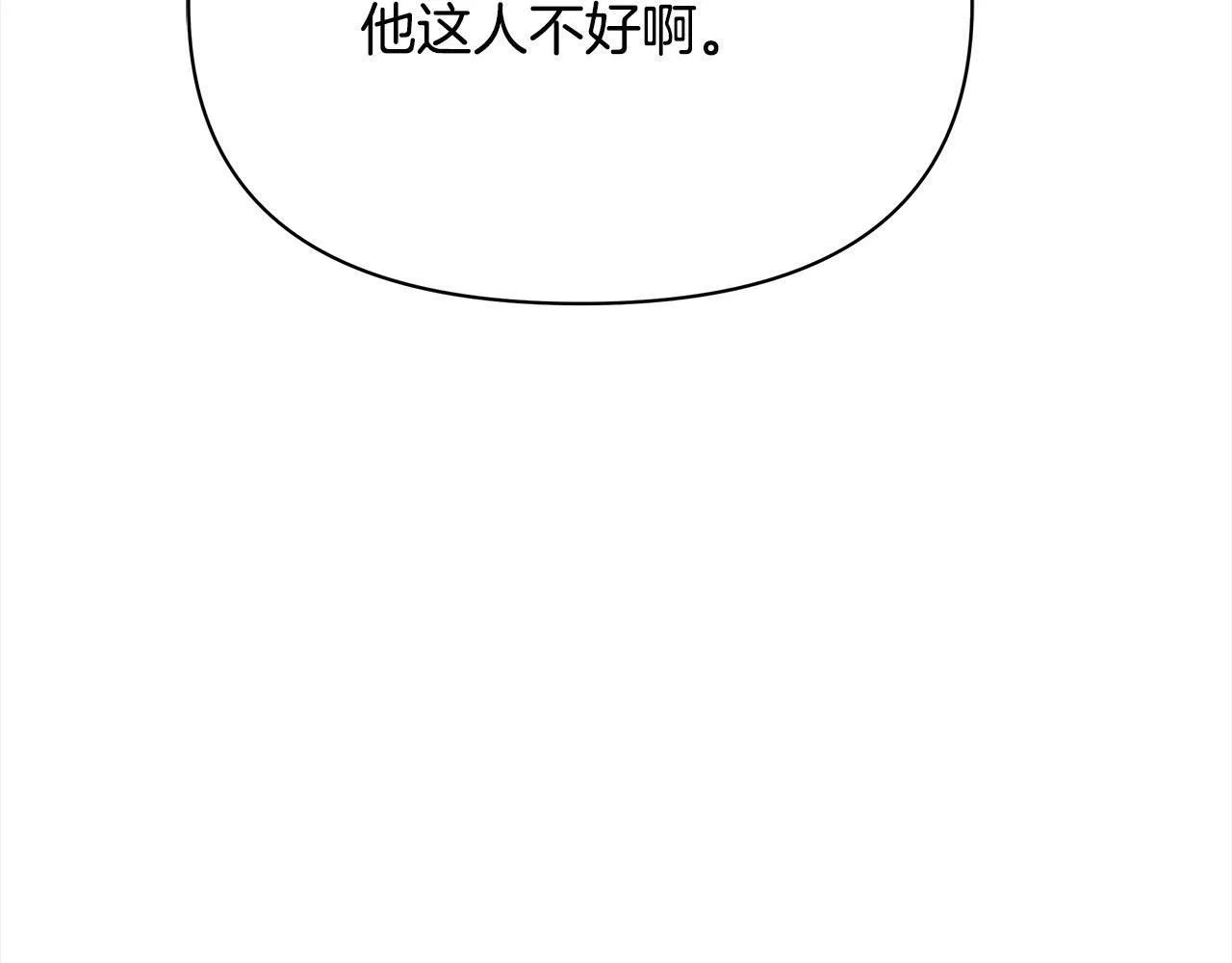 第35话 吃佣兵的醋？138