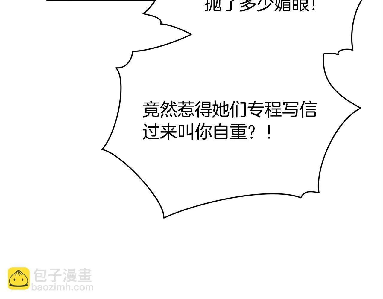 第14话 奶妈的家人全死了？10