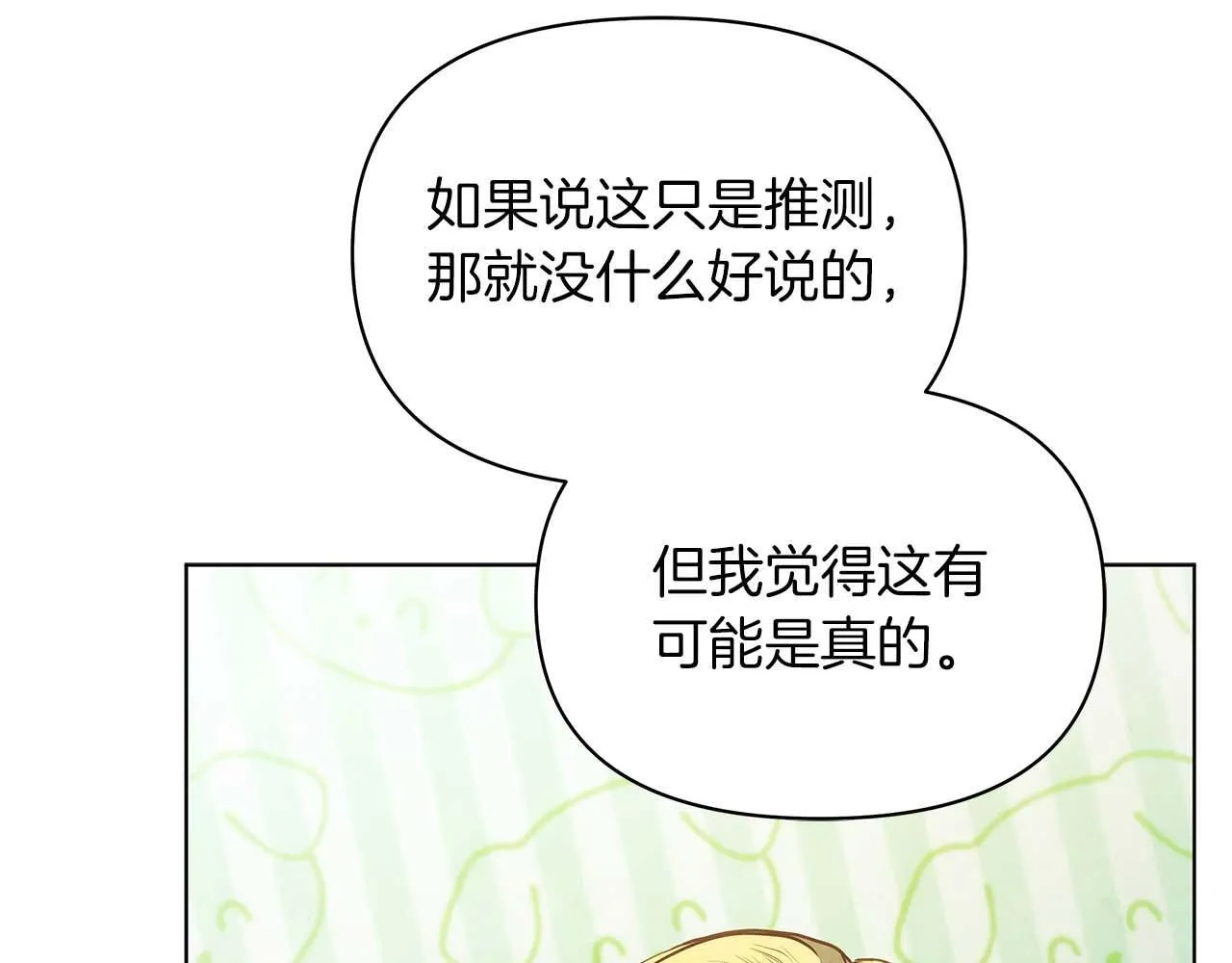 第57话 危险的男人59