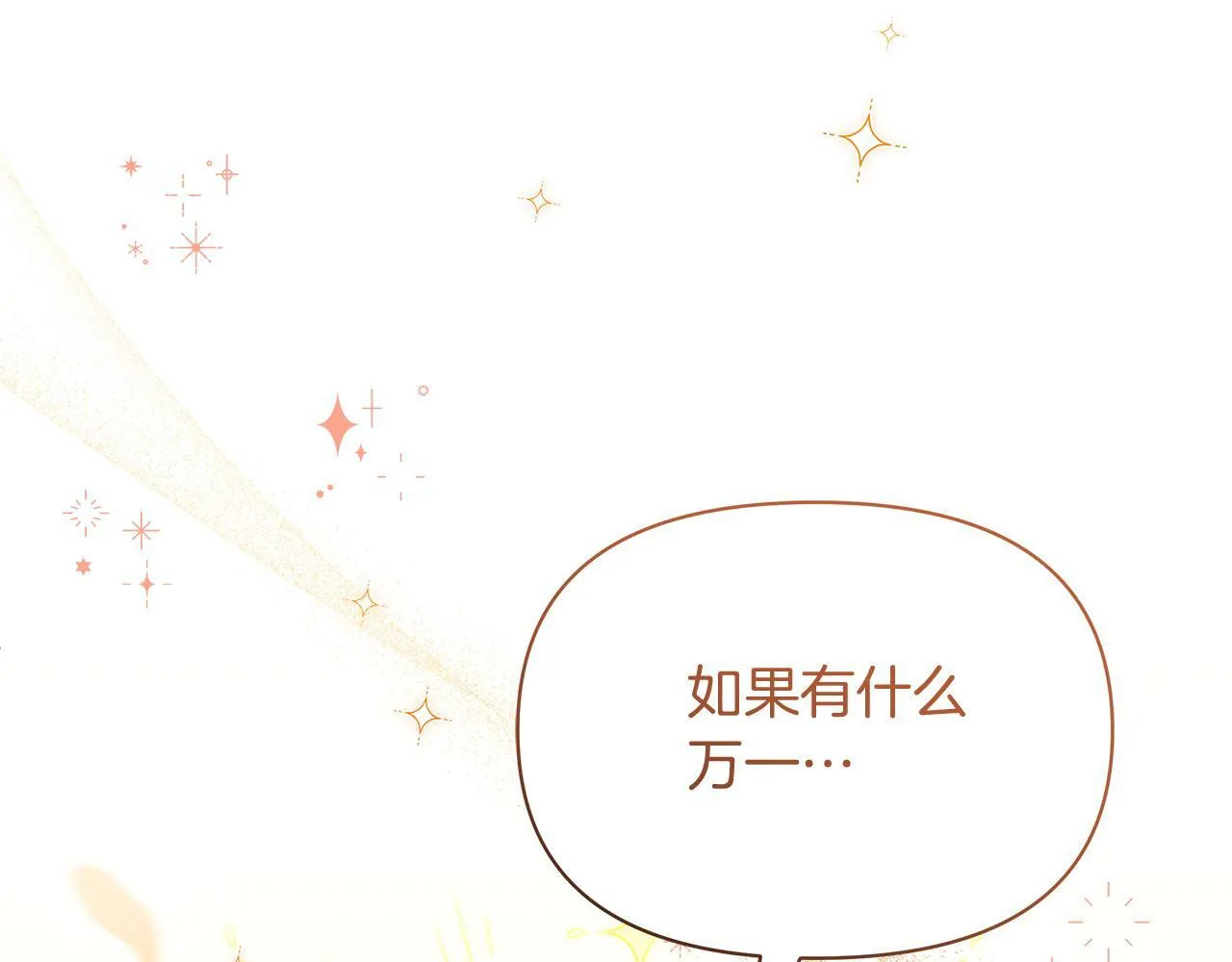 第30话 横穿危险森林42
